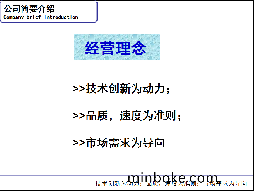 經(jing)營(ying)理(li)唸(nian)